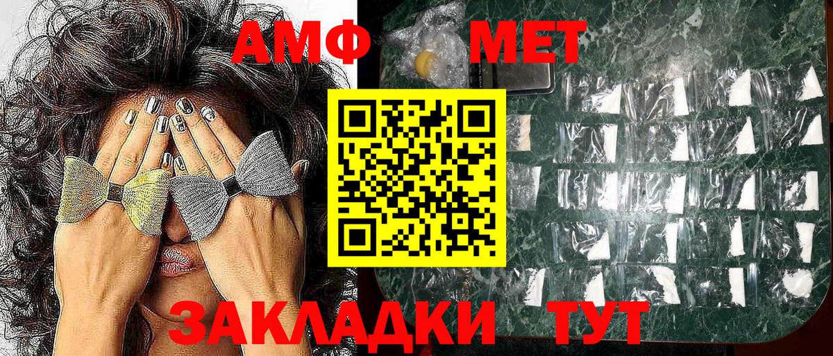 АМФЕТАМИН VHQ Улан-Удэ