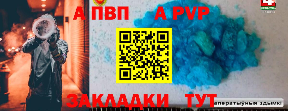 Alpha-PVP мука  Alfa_PVP крисы CK  Улан-Удэ  Alfa_PVP Соль  Вход с VPN 