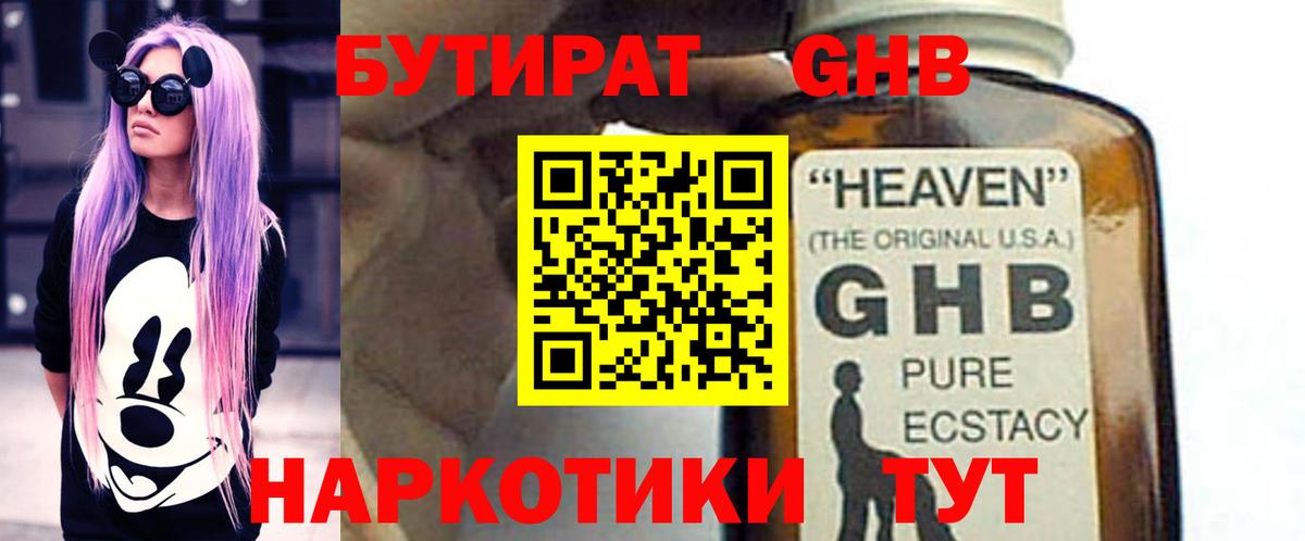 Бутират вода  Вход с VPN  Улан-Удэ 