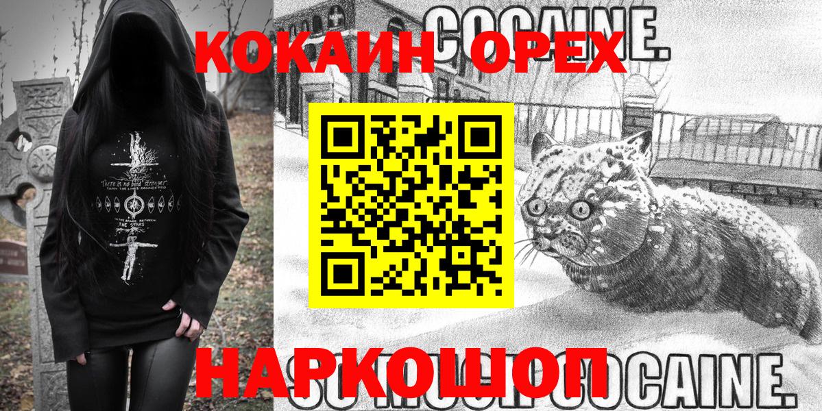 КОКАИН Боливия Улан-Удэ
