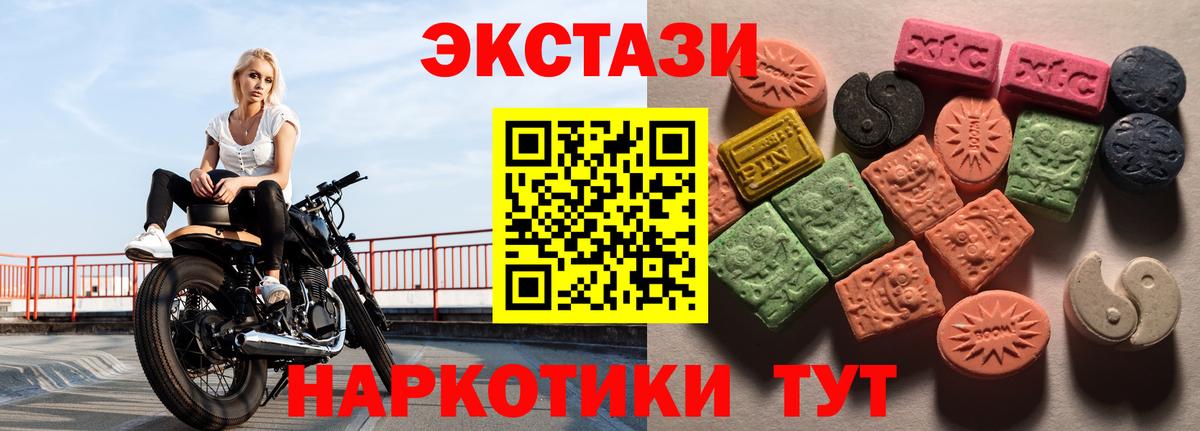Ecstasy  Вход с VPN  Улан-Удэ  дарнет шоп  ЭКСТАЗИ 280 MDMA 