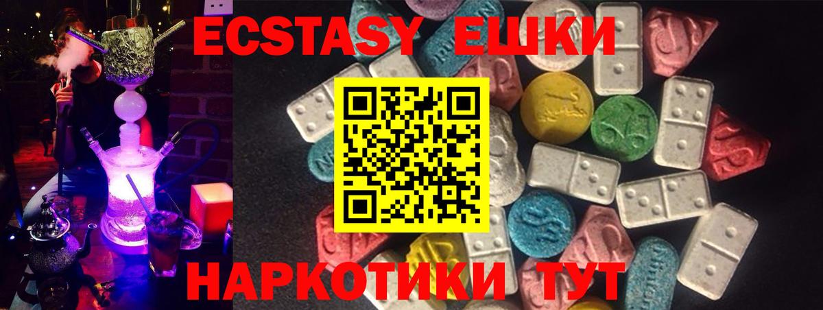 Ecstasy 99% Улан-Удэ