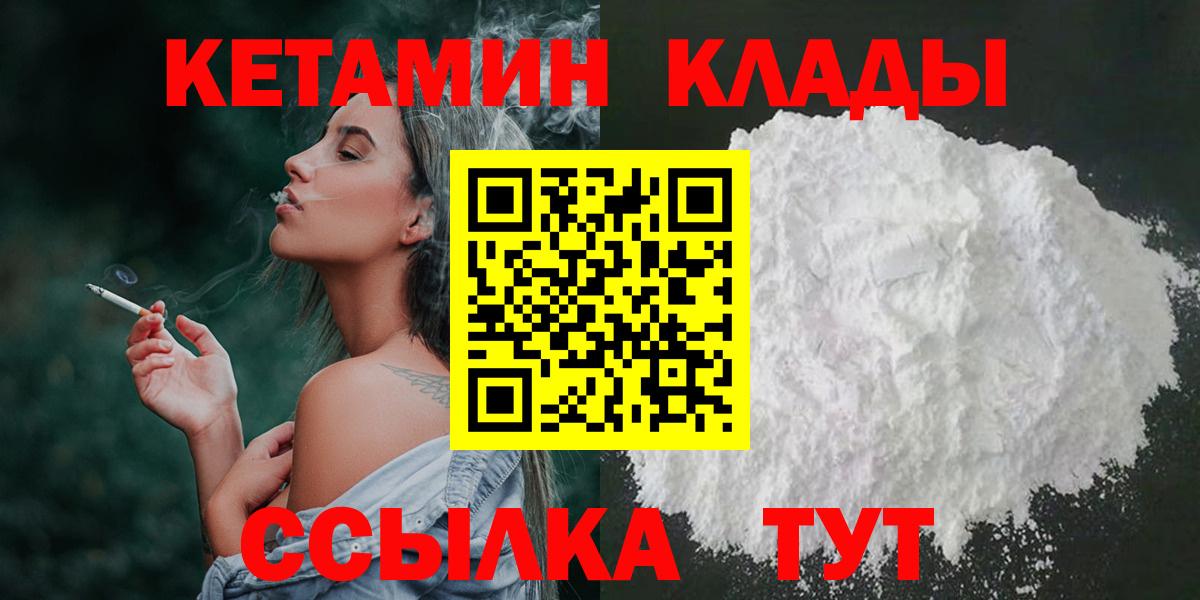 Кетамин ketamine Улан-Удэ