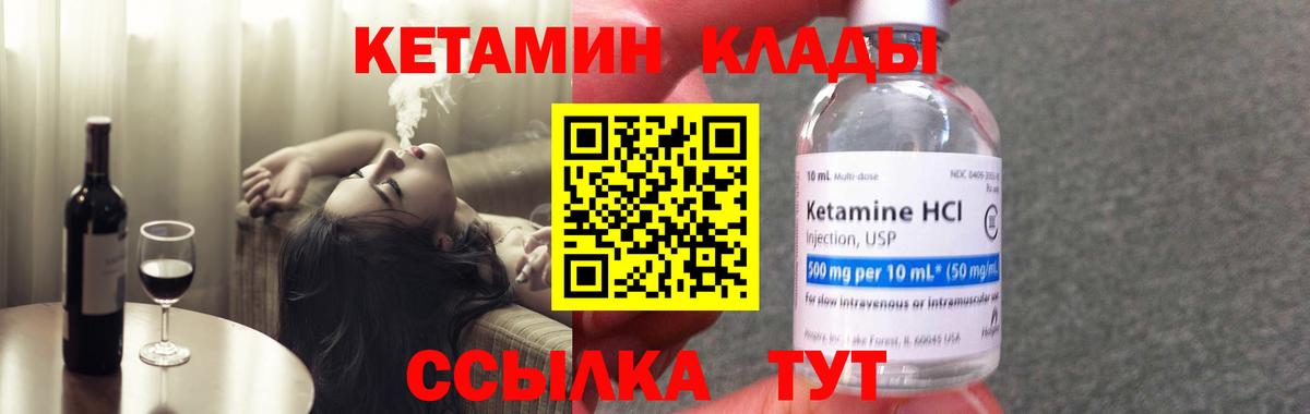 Кетамин VHQ  КЕТАМИН ketamine  Вход с VPN  Улан-Удэ 