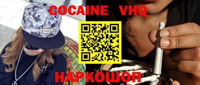 кокаин премиум Мариинск
