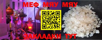меф VHQ Малгобек