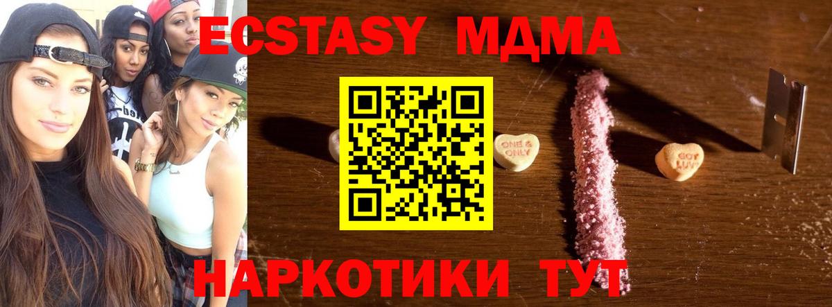 MDMA  MDMA кристаллы  Вход с VPN  MDMA VHQ  Улан-Удэ 