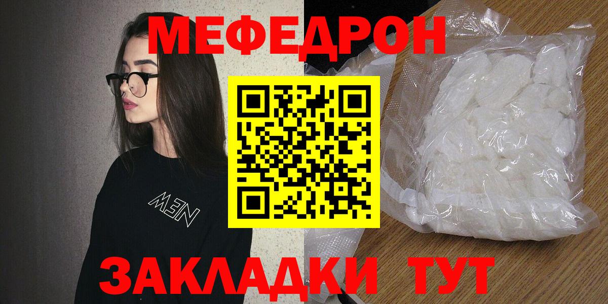 МЕФ  Улан-Удэ