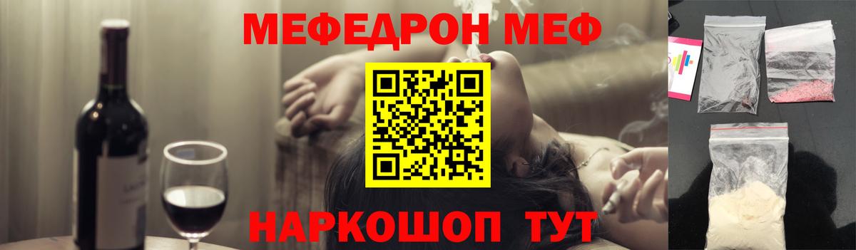 МЯУ-МЯУ  Вход с VPN  Улан-Удэ  Мефедрон VHQ  МЯУ-МЯУ мука 