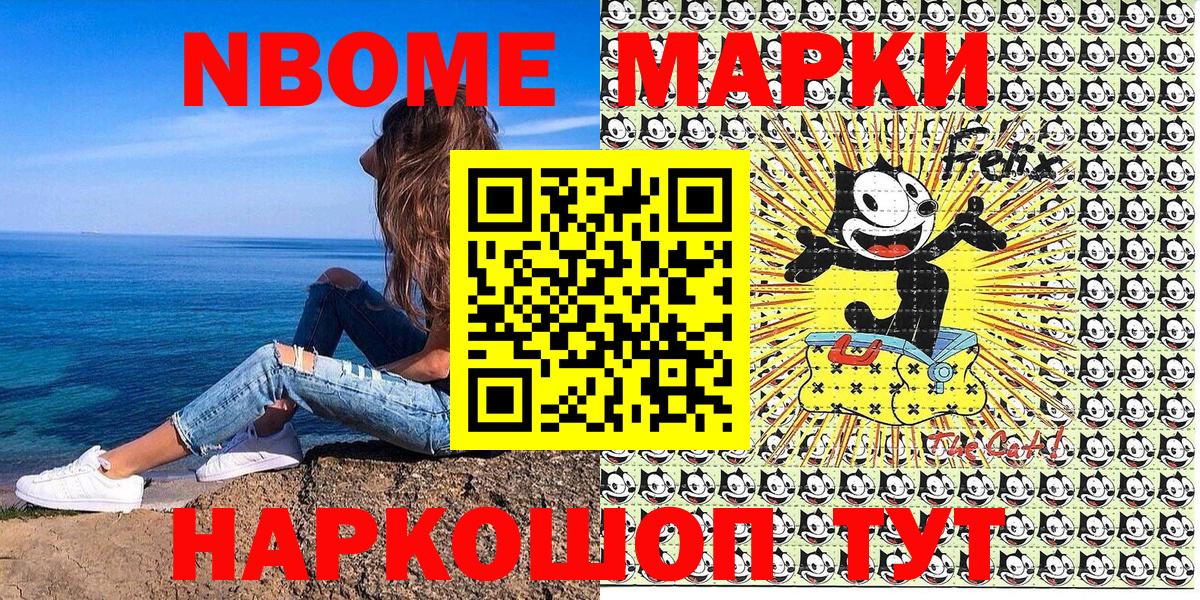 Марки NBOMe 1,5мг Улан-Удэ
