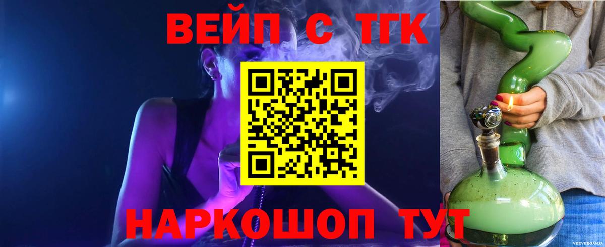 Дистиллят ТГК концентрат Улан-Удэ