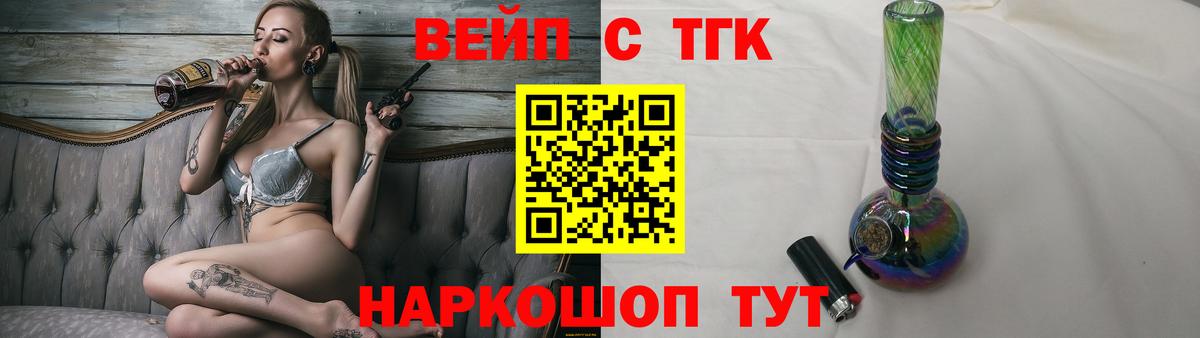 Улан-Удэ  Дистиллят ТГК THC oil  Вход с VPN  ТГК гашишное масло 